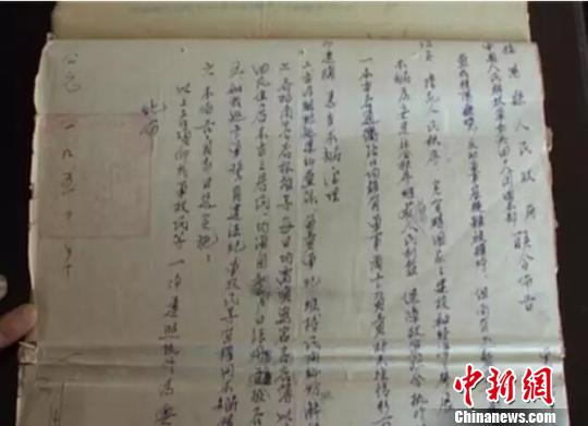 湖南桂阳发现解放初期安民布告