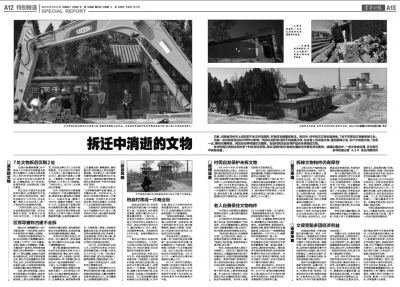 千年古村拆迁文物被损毁民间环保组织状告政府
